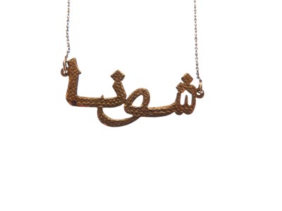 Lot 98 - Arabic name pendant and chain