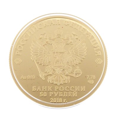 Lot 120 - Russian Fifa World Cup - Russia 2018 50 rubles, quarter ounce gold proof coin, 2018